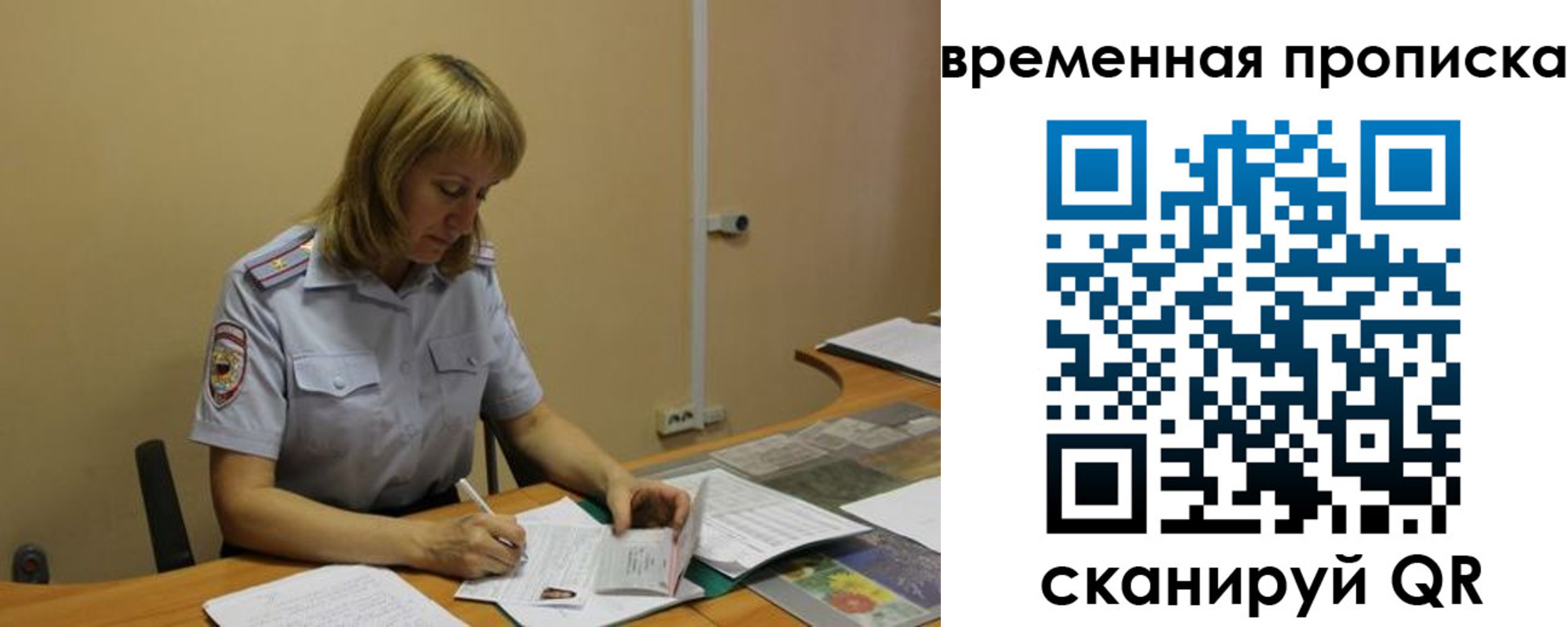прописка для школы в Надыме