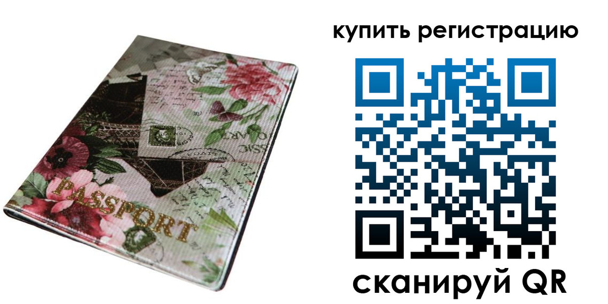 прописка гарантия в Надыме